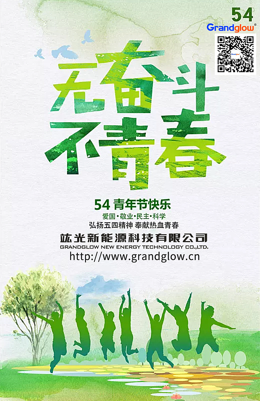 無奮斗，不青春