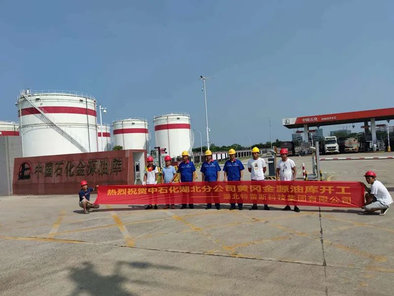 【喜訊】熱烈慶祝中石化湖北分公司黃岡金源油庫分布式光伏電站項目并網(wǎng)成功！