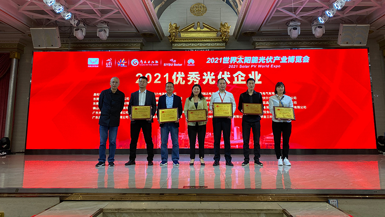 2021世界太陽(yáng)能光伏展現(xiàn)場(chǎng)