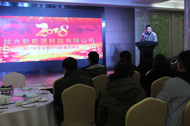 2017年年會(huì)暨2018新春團(tuán)賀會(huì)圓滿成功！