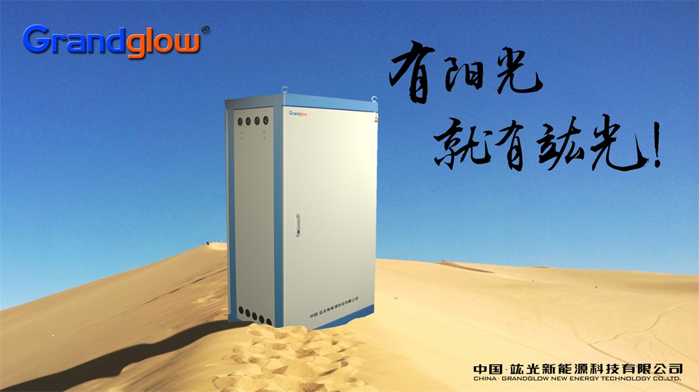 有陽(yáng)光就有竑光——熱烈祝賀竑光產(chǎn)品進(jìn)駐格庫(kù)鐵路！