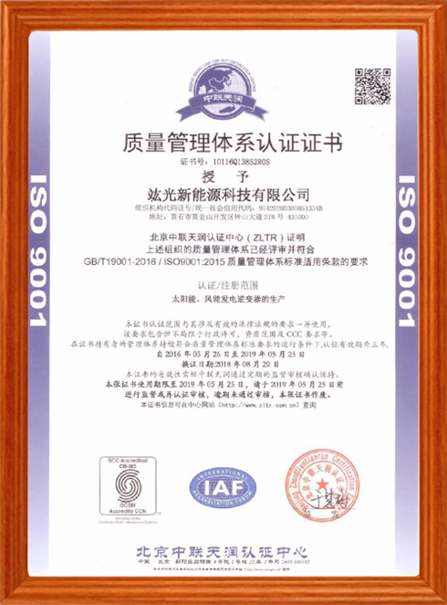 【喜訊】我公司再次通過ISO質量管理體系認證