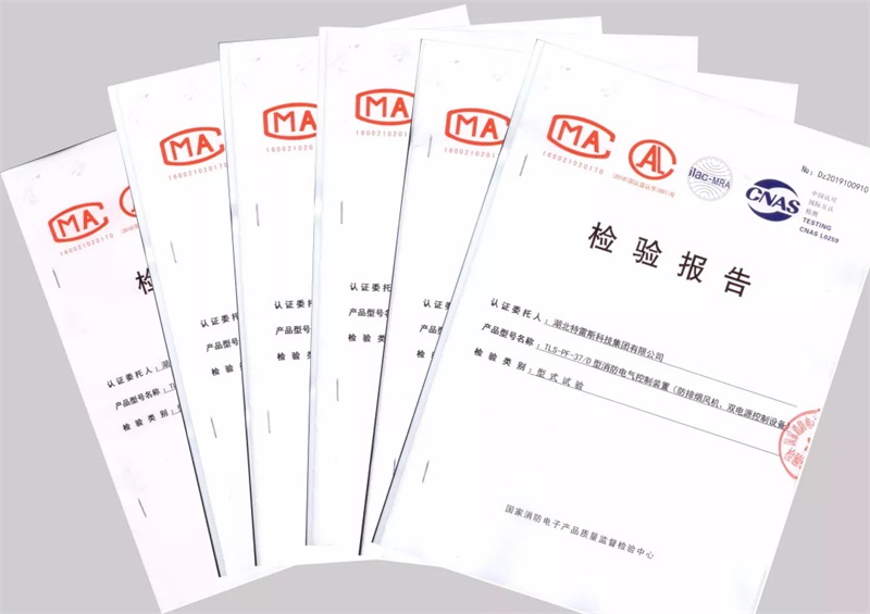 熱烈祝賀我司消防控制設備順利通過國家消防產品檢驗！